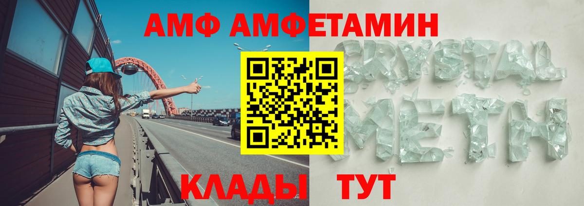 АМФЕТАМИН  Вход с VPN  Богородицк  АМФ Розовый 