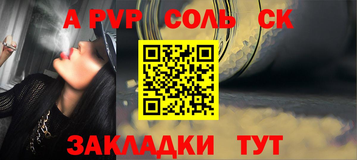 A-PVP VHQ Богородицк