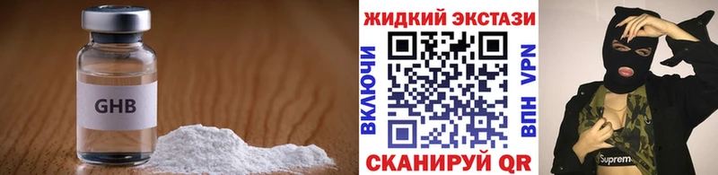 Бутират бутик где можно купить наркотик Богородицк