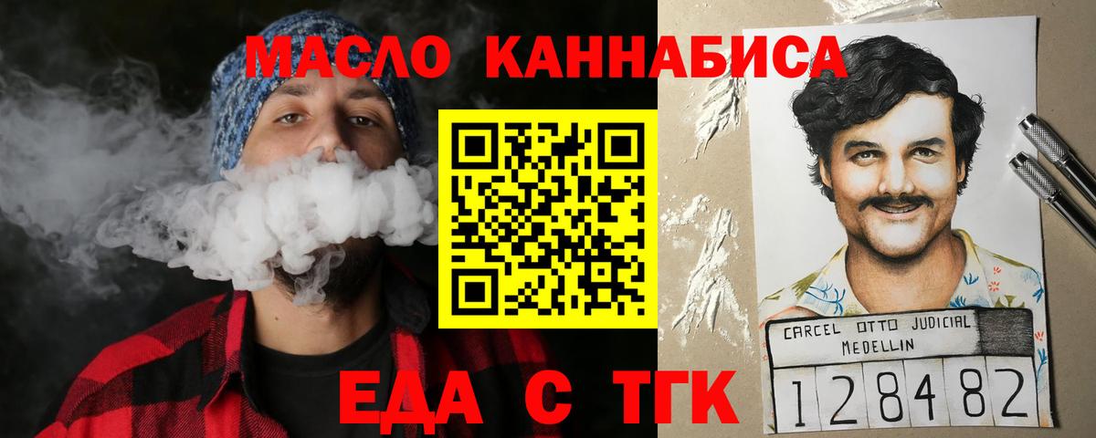 Canna-Cookies конопля  Вход с VPN  Богородицк 