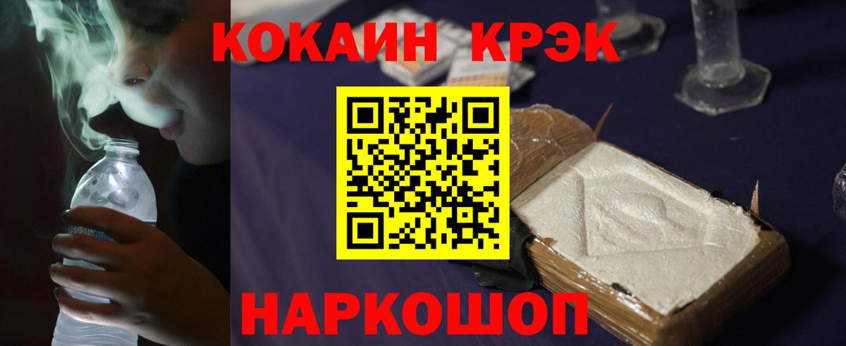 COCAIN 98% Богородицк