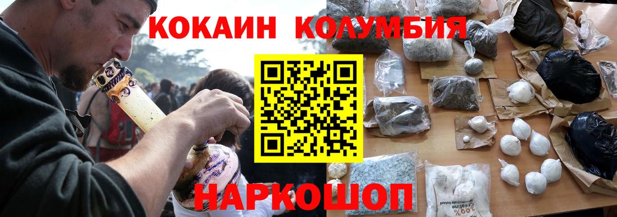 Богородицк  Кокаин Fish Scale  Вход с VPN  Cocaine VHQ 