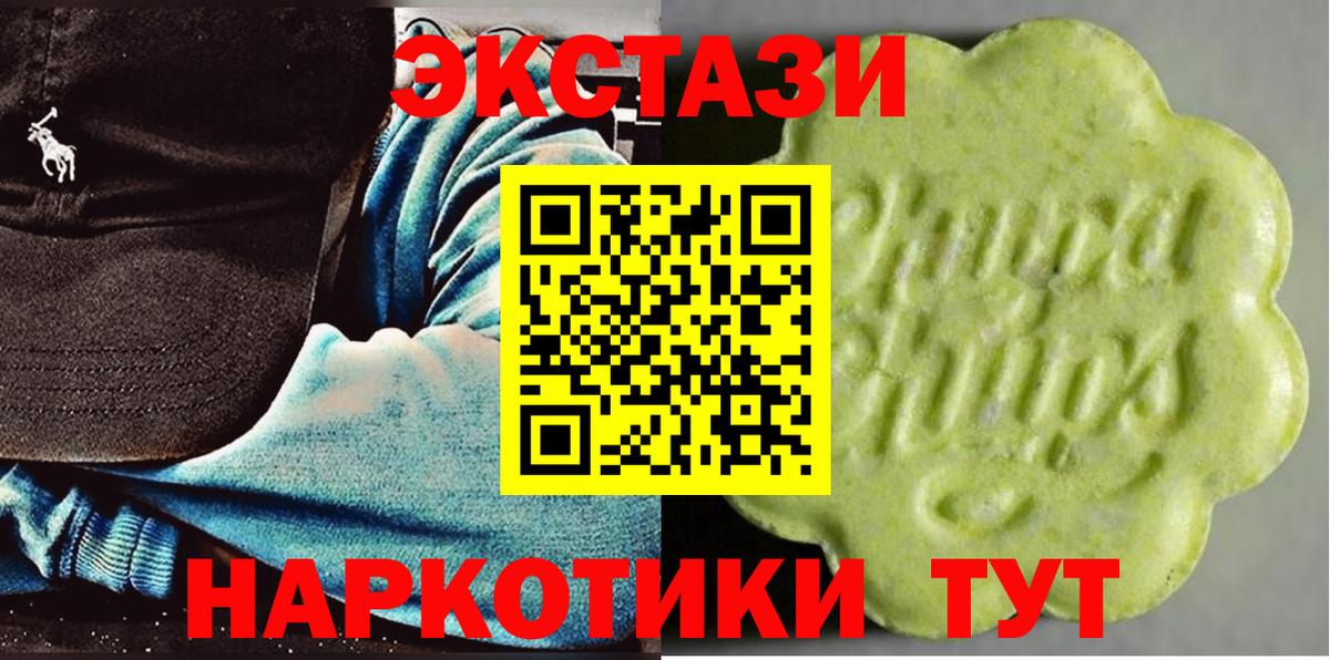 Богородицк  Ecstasy Cube  Вход с VPN  Экстази  Экстази 99% 