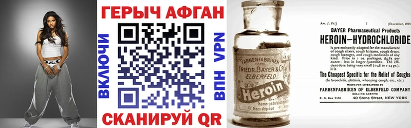 Героин VHQ  площадка состав  omg вход  Богородицк  где купить наркотик 
