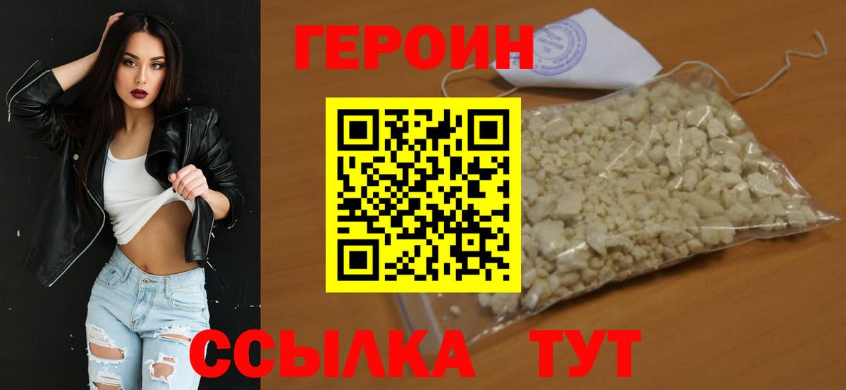 Богородицк  ГЕРОИН афганец  Вход с VPN 