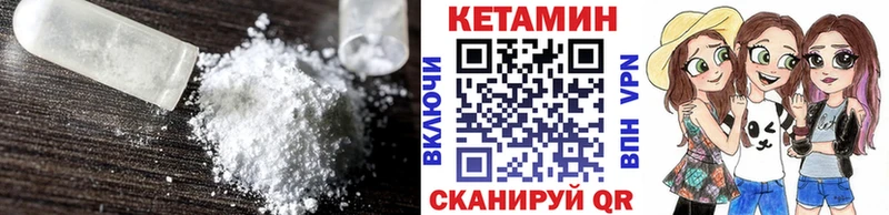 Кетамин ketamine  Богородицк 