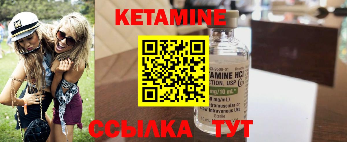 Кетамин ketamine Богородицк