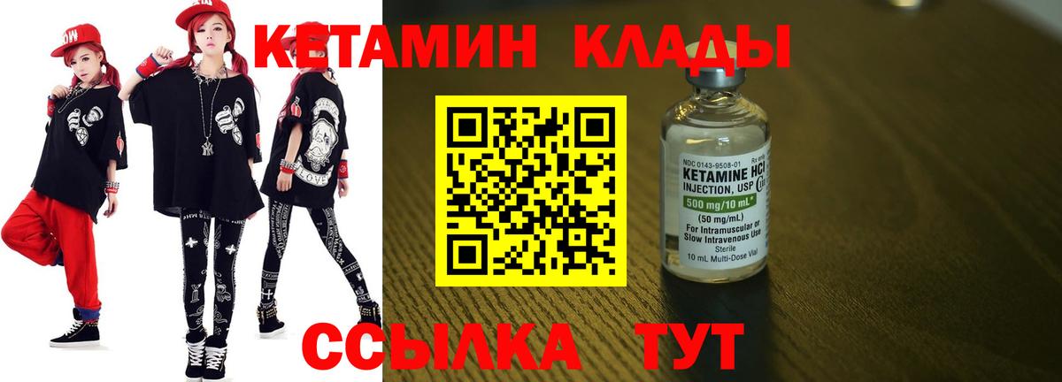 Кетамин VHQ  Кетамин VHQ  Богородицк  Вход с VPN 