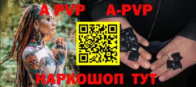 а пвп мука Владивосток