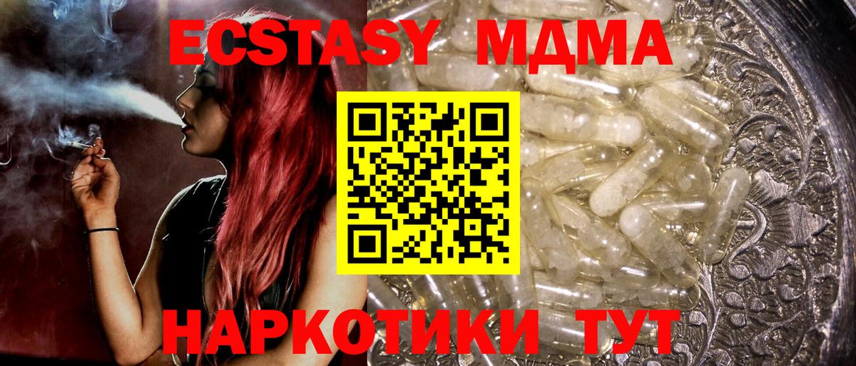 МДМА кристаллы  MDMA кристаллы  Богородицк  Вход с VPN 