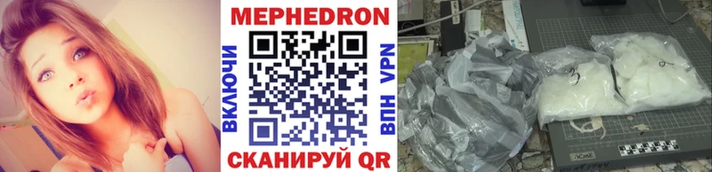 Мефедрон  Богородицк