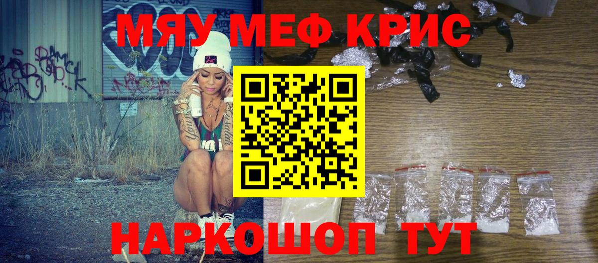 Мефедрон мука Богородицк