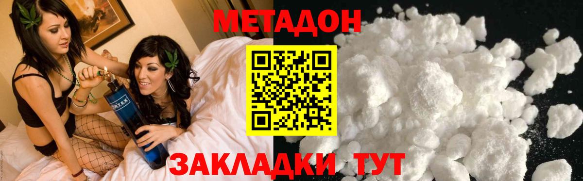 Метадон белоснежный    ссылка  Вход с VPN  Богородицк  МЕТАДОН кристалл 