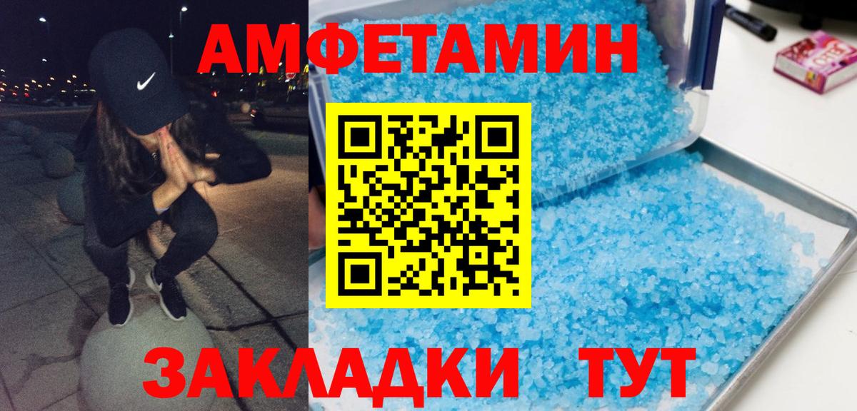 Метамфетамин пудра Богородицк