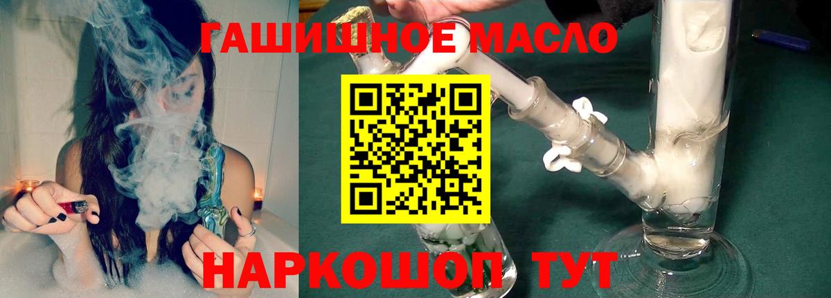 Богородицк  ТГК Wax  Вход с VPN  ТГК гашишное масло 
